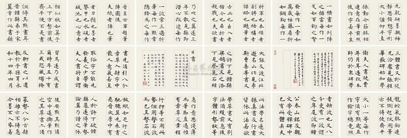 沈尹默 1947年作 楷书王右军题笔阵图后 册页 （十七开）