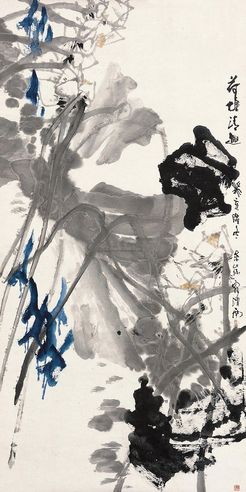 王金岭 荷塘清趣 镜片