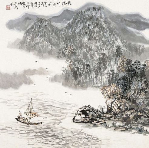 罗平安 嘉陵行舟 镜框