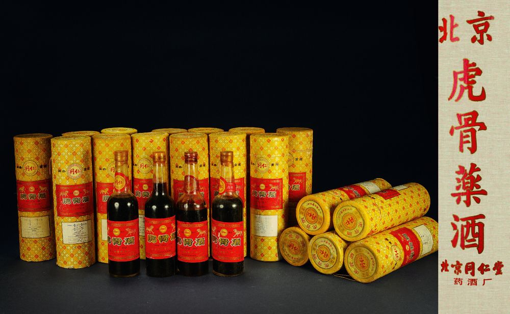 1987～1993年北京同仁堂产虎骨酒_西泠印社第三届中国陈年名酒专场拍卖 