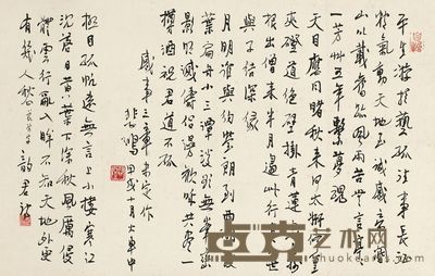 徐悲鸿 1934年作 行书自作诗三首 镜框 32.5×51.5cm