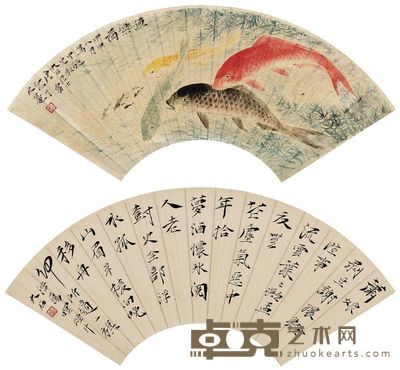 唐云 1944年作 鱼乐图并行书 镜框 