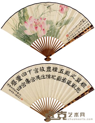 陆抑非 伊立勋 1950年作 荷花蜻蜓 隶书 成扇 