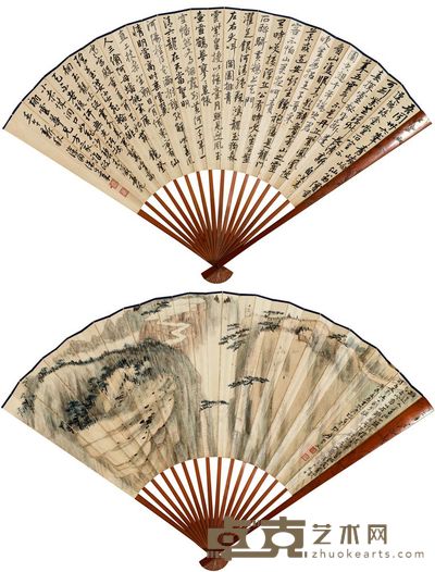 张大千 徐世章 1940年作 青城山色 行书 成扇 