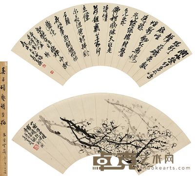 吴昌硕 1918年作 梅花扇形面 立轴 