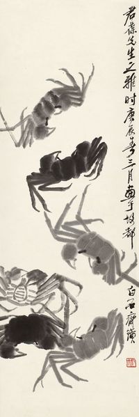 齐白石 1940年作 群蟹图 立轴