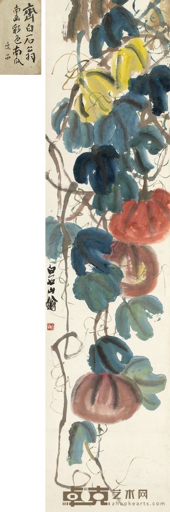 齐白石 硕果图 镜框 135×33cm