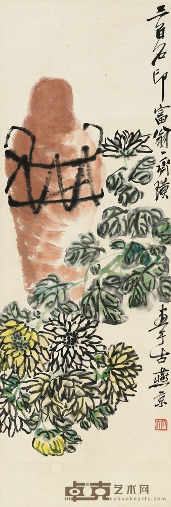 齐白石 寿酒图 立轴 102.5×34cm