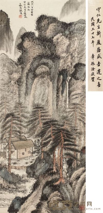 程十发 1948年作 仿黄鹤山樵山水 立轴 89.5×37cm