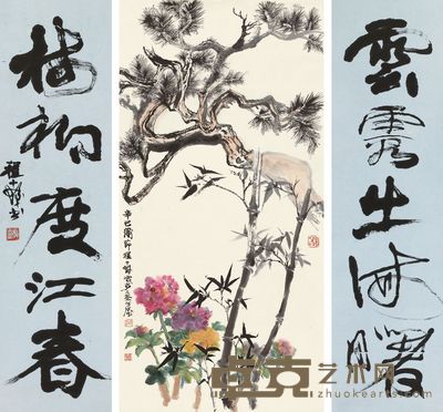 程十发 2001年作 寒竹松影 行书五言联 镜片 对联 138×68.5cm；120×33cm