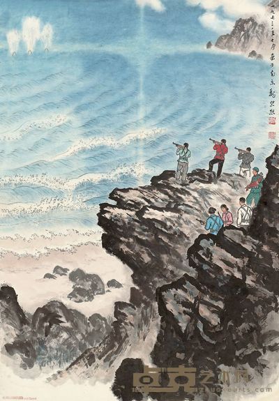 魏紫熙 1973年作 打靶 镜片 101×70cm
