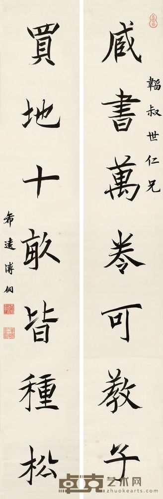 溥侗 楷书七言联 对联 131×21.5cm×2