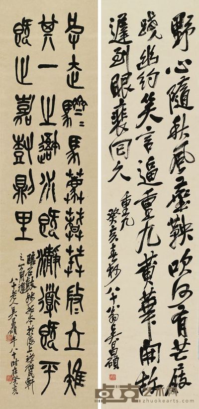 吴昌硕 1923年作 行书及石鼓屏 立轴 对联 133×32.5cm；130×320cm