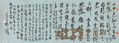 高二适 1972年作 行书“留饮诗” 镜片 30.5×84cm