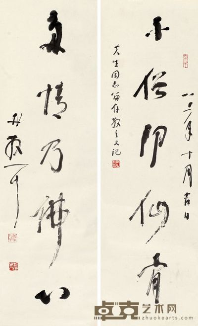 林散之 1982年作 草书五言联 对联 100×29cm×2