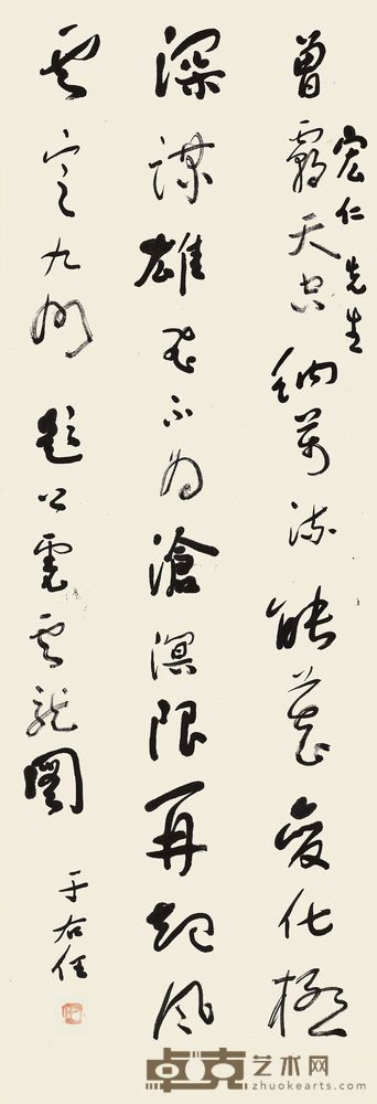 于右任 草书七言诗 立轴 97×33cm