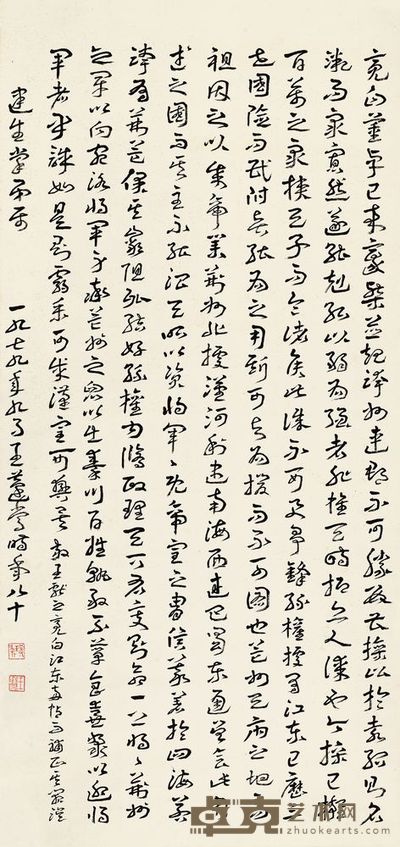 王蘧常 1979年作 书法“隆中对” 立轴 133×63.5cm
