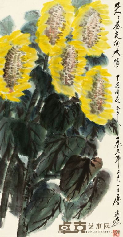 唐云 1973年作 朵朵葵花向太阳 立轴 112.5×57.5cm