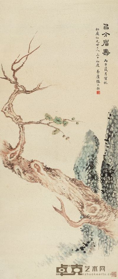 张大壮 1936年作 以介眉寿 镜片 115×48cm