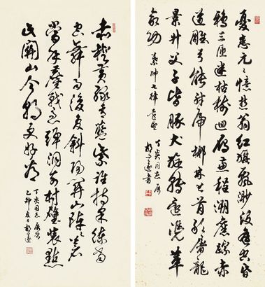 胡问遂 行书毛主席叶剑英诗词 镜片