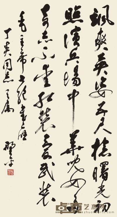 应野平 行书“毛主席诗” 镜片 62.5×33cm