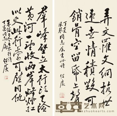 郭绍虞 书法 立轴 82.5×37cm；57×30.5cm