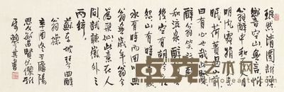赖少其 1981年作 行书东坡诗 镜片 34×105cm