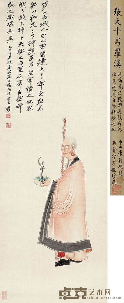 张大千 1945年作 罗汉像 立轴 101×36cm