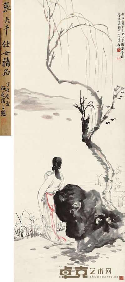 张大千 1932年作 倚石望江图 立轴 125×50cm