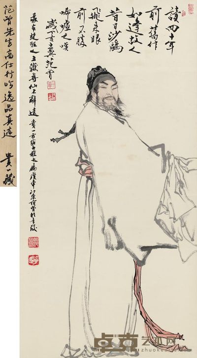 范曾 1980年作 人物 立轴 68×137cm