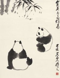吴作人 1959年作 熊猫 镜片