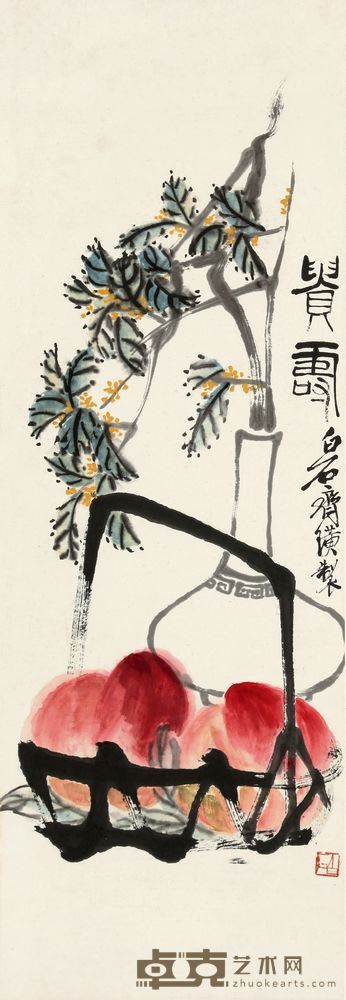 齐白石 贵寿 镜片 100.5×34cm