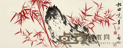启功 竹石图 镜片 38.5×100cm