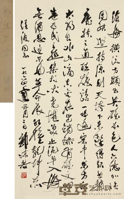 郭沫若 1964年作 行书“满江红” 立轴 120×67cm