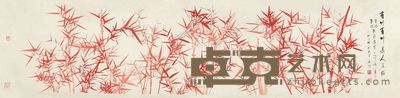 启功 1982年作 朱竹 镜片 53×233.5cm