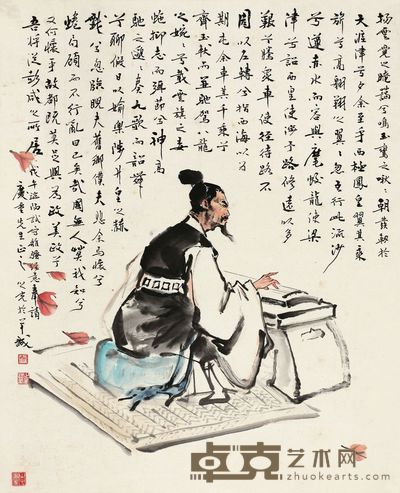 杨之光  离骚经意 立轴 86.5×70cm
