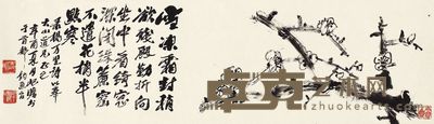 朱屺瞻  1981年作 墨梅 镜片 27.5×94.5cm