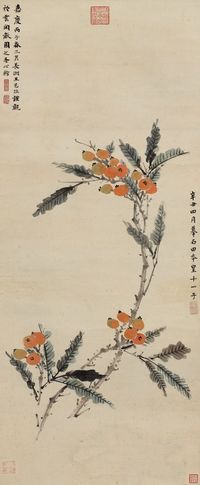 成亲王 王芑孙 1781年作 金果图 立轴