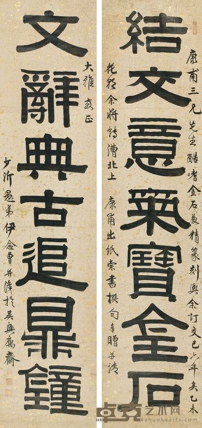 伊念曾 1835年作 书法七言联 对联 189×43.5cm×2