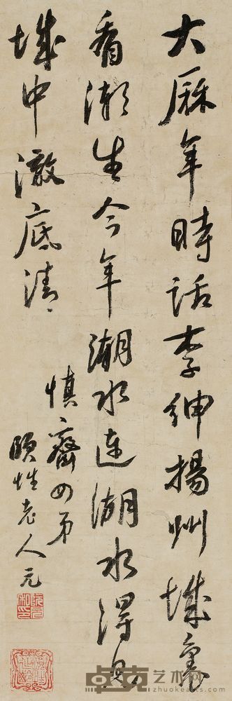 阮元 行书七言诗 立轴 71×30cm