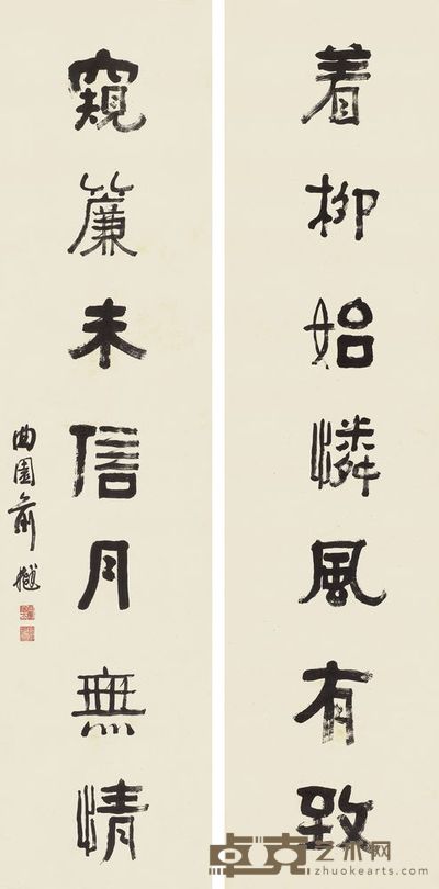 俞樾 行书七言联 对联 136×33.5cm×2