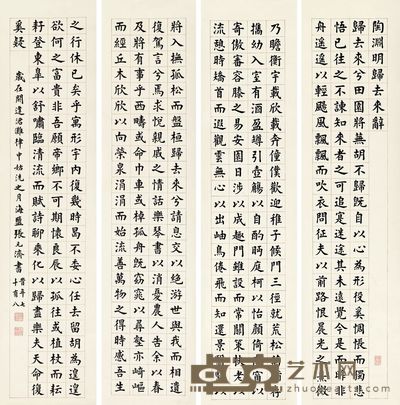 张元济 1944年作 楷书陶渊明归去来辞 四屏 131×32cm×4