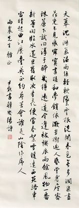 沈尹默 书法墨笔 纸本 立轴
