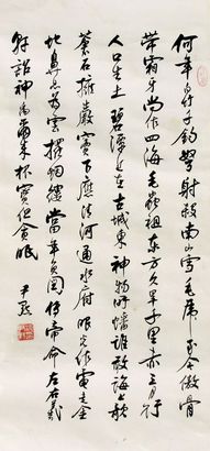 沈尹默 书法墨笔 纸本 立轴