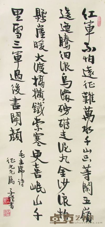 丰子恺 书法墨笔 纸本 立轴 84×38