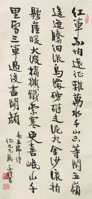 丰子恺 书法墨笔 纸本 立轴
