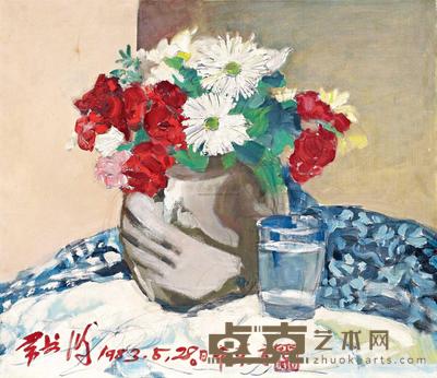 常书鸿 1983年 静物 45.5×52.5cm