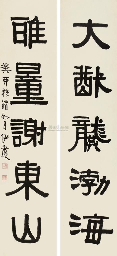 伊秉绶 癸卯（1783年）作 隶书五言联 立轴