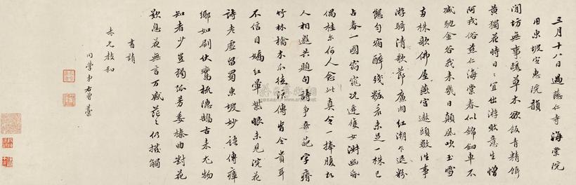 汤右曾 行书七言诗 镜心