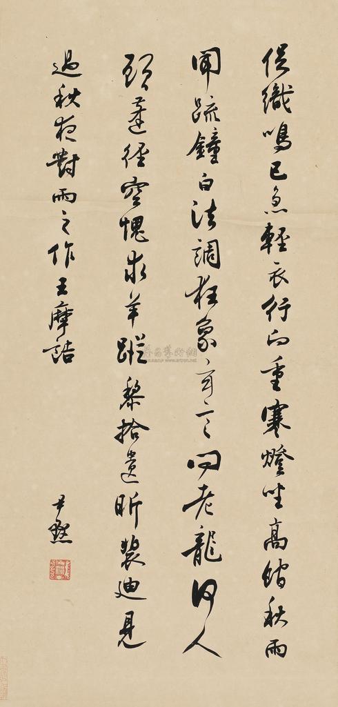 沈尹默 丁丑（1937年）作 行书王维诗 立轴